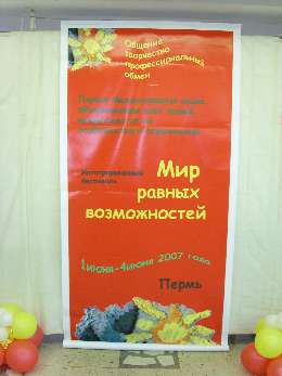 Perm Plakat